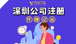 深圳個(gè)體工商戶營(yíng)業(yè)執(zhí)照注冊(cè)費(fèi)用是多少？