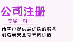 注冊深圳公司和注冊前海公司有哪些區(qū)別和要求？