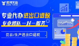 深圳公司出口退稅揭秘：細說政策、操作步驟和注意事項