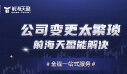 深圳公司減資新規(guī)，5年內實繳注冊資本！